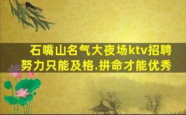 新疆夜场招聘